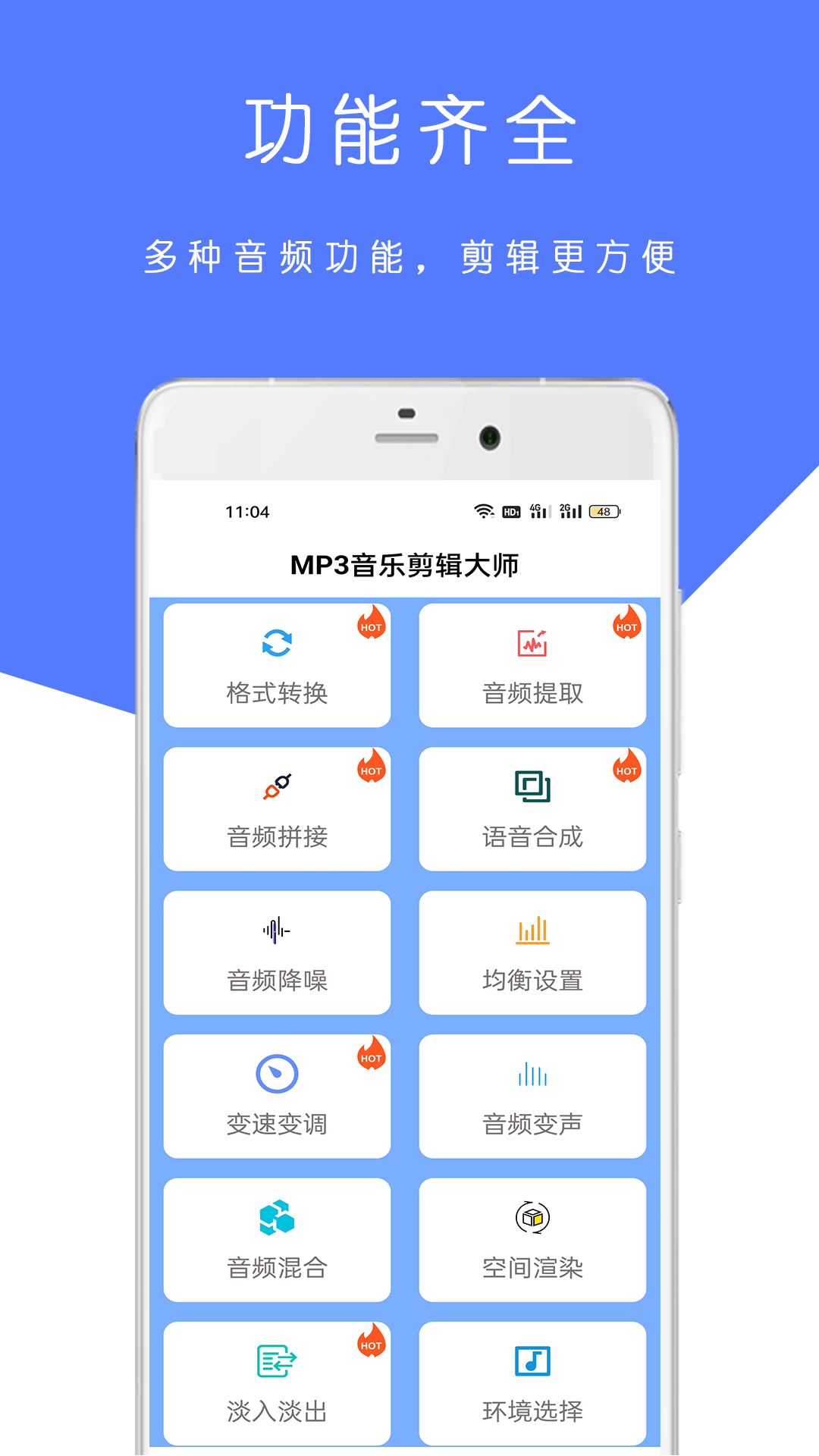 音乐剪辑软件下载推荐 好用的音乐剪辑软件有哪些