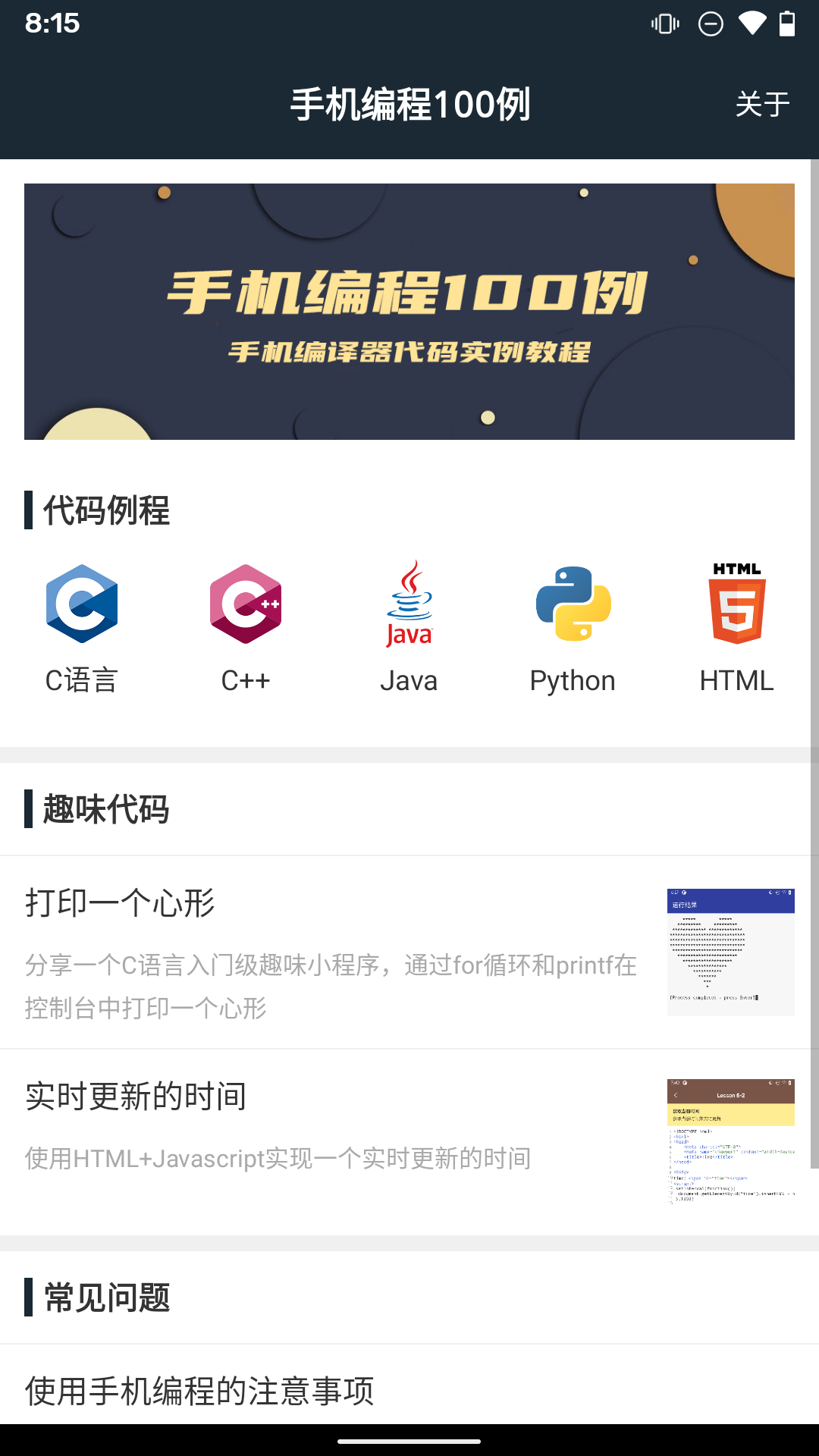 自学编程的app推荐 可以自学编程的软件有哪些