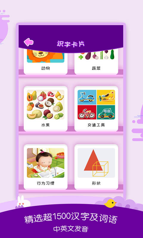 认字识字的免费软件推荐 认字识字的软件app哪个更好用