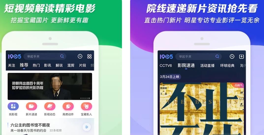 无广告免费的影视软件排行榜前十名 好用的影视软件有哪些