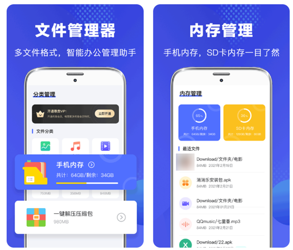 有什么文件管理app 功能强大的文件管理软件推荐