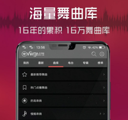 免费听歌app哪个好 手机听歌软件下载链接推荐