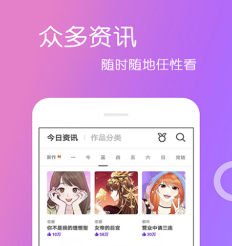 日漫软件有哪些 可以看日本漫画的软件下载分享