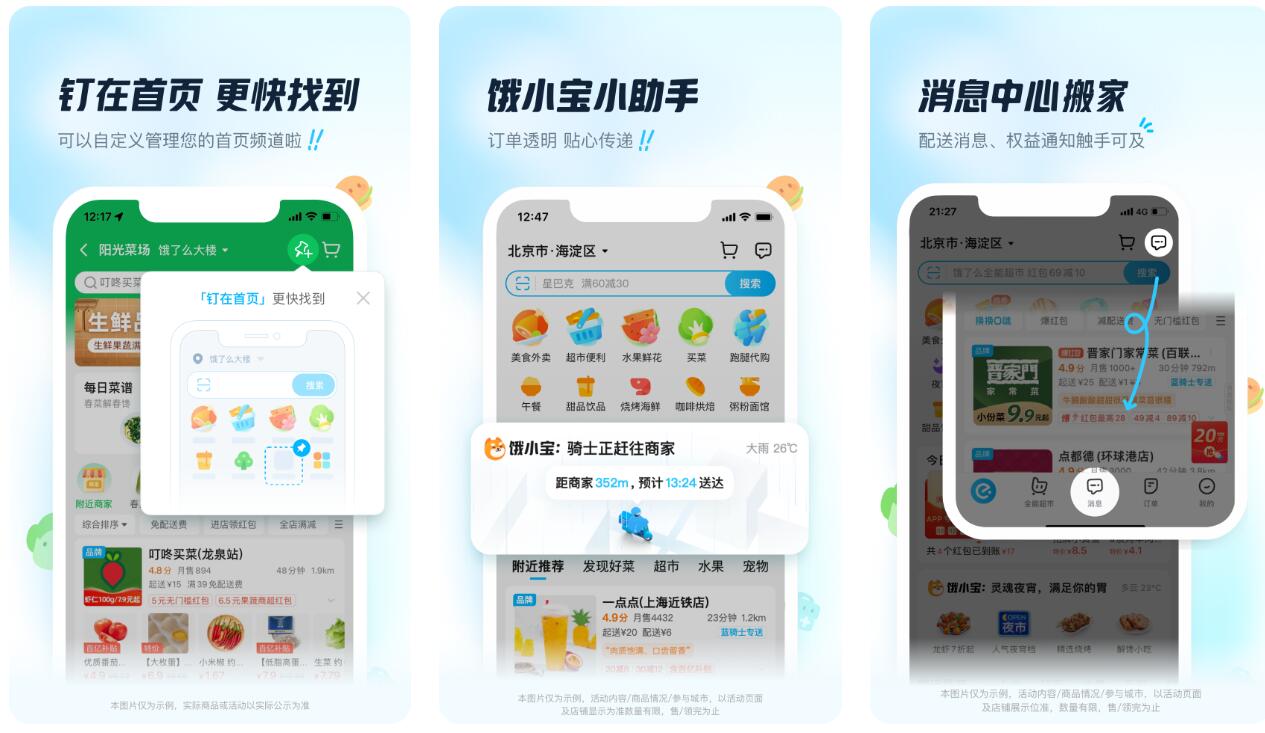 点外卖哪个软件好 热门外卖app介绍
