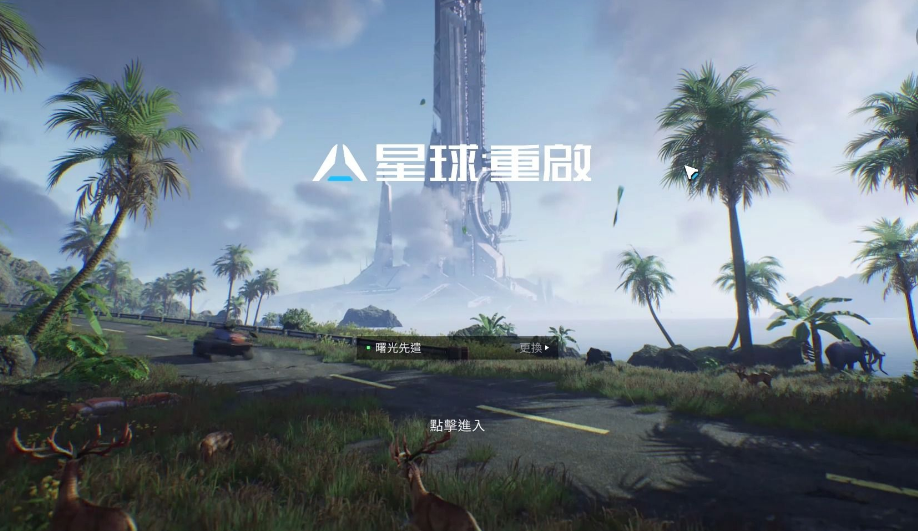 星球重启地图攻略 星球重启地图探索点一览