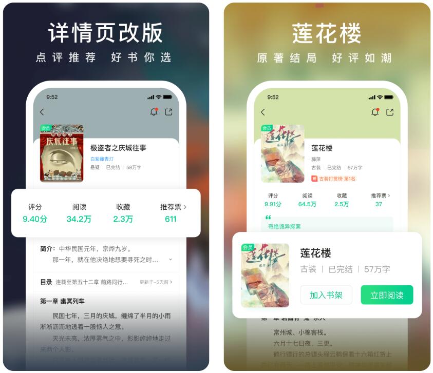 无广告免费全本小说app大全 热门小说阅读软件分享