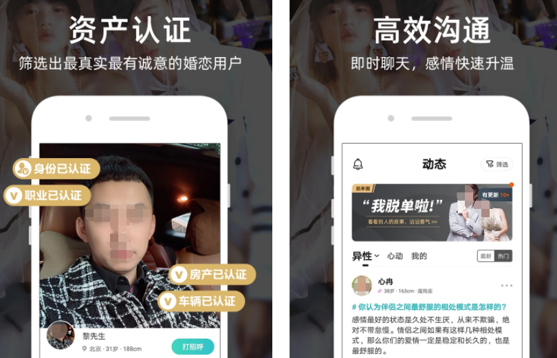 交友app排行榜前十名 热门的交友app大全