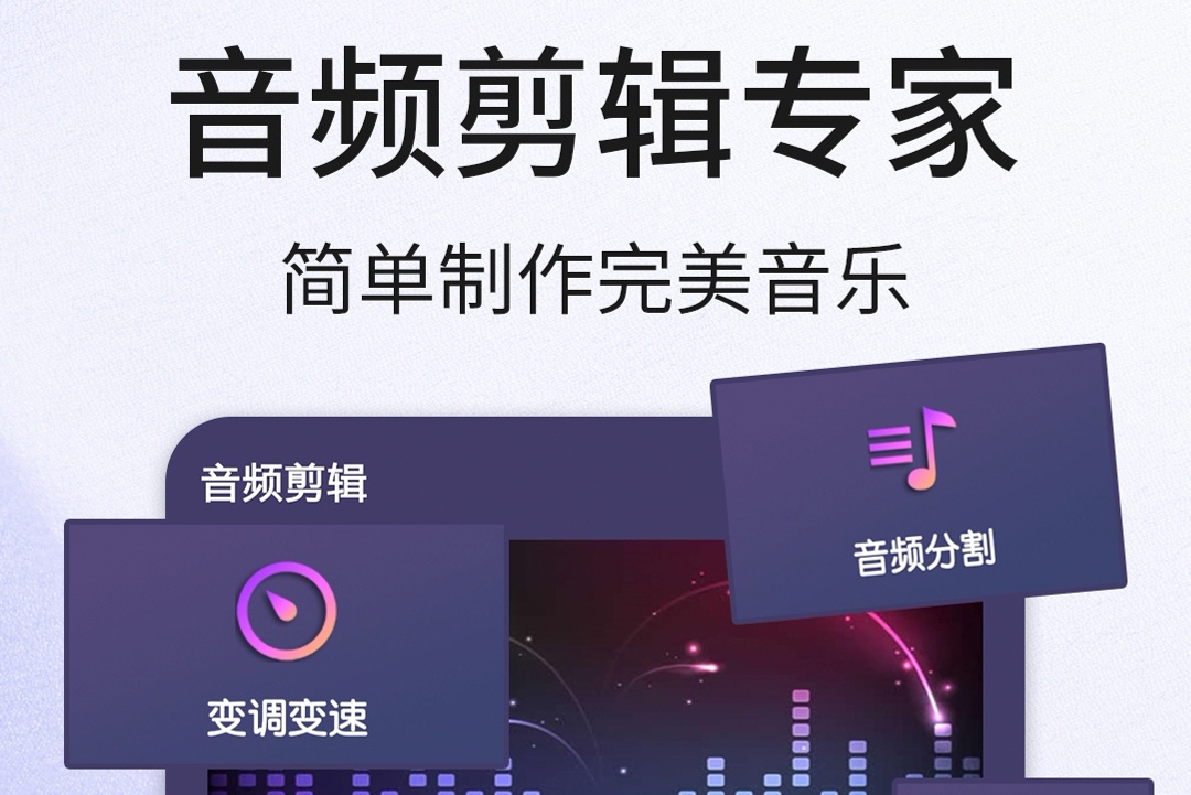 多轨音频编辑软件哪个好用 多轨音频编辑软件TOP10