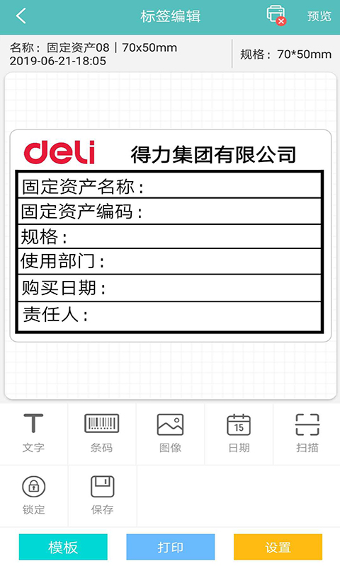 打标签软件排行榜 可以打标签的APP有哪些