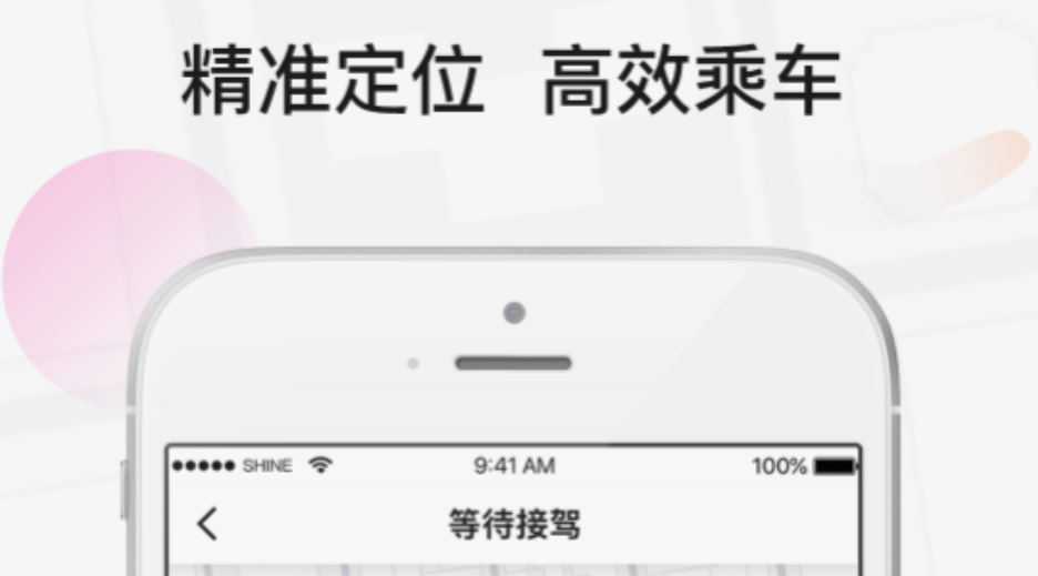 十大打出租车的软件都有什么 好用的打出租车软件下载地址