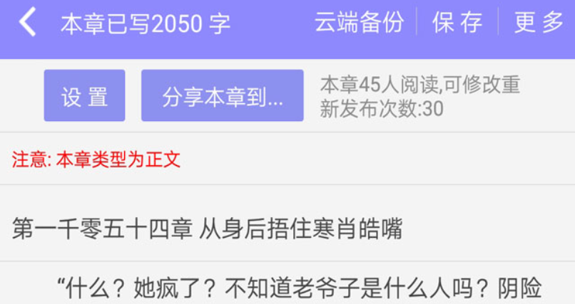 新人用什么app写小说好 可以写小说的应用介绍