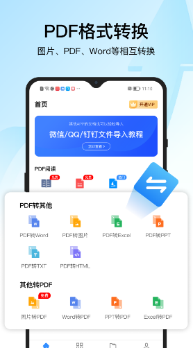 免费将图片转为pdf的软件有哪些 可以免费将图片转为pdf的app盘点
