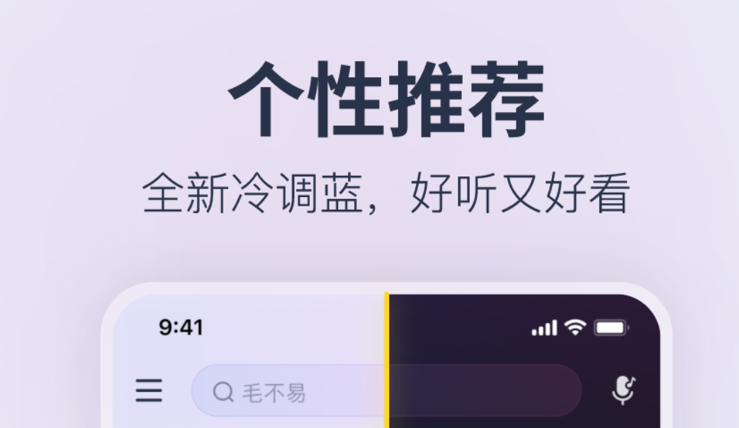 什么app听歌全部免费 在线听歌app下载推荐