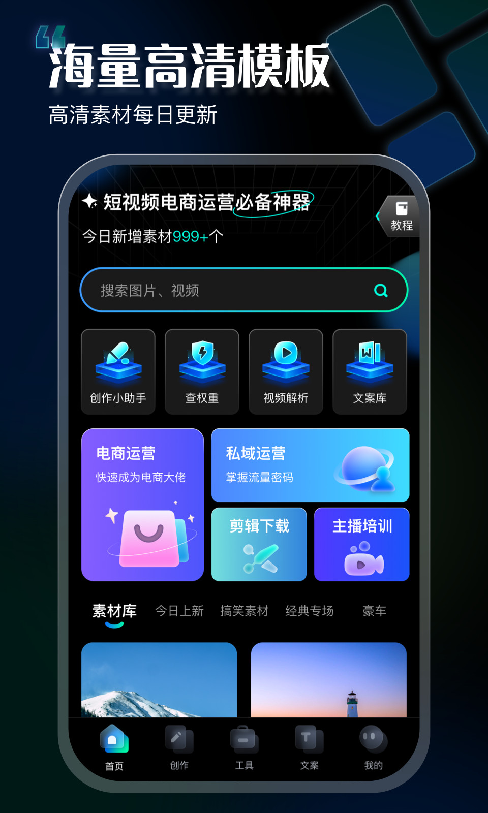 免费视频素材无水印素材app推荐 可以提供视频素材的软件有哪些