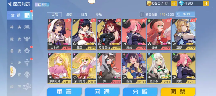 双生幻想角色升星攻略 双生幻想角色怎么升星