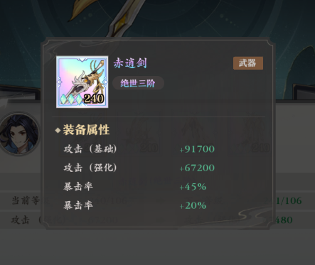 元尊手游源师装备选择推荐 元尊手游源师装备怎么选