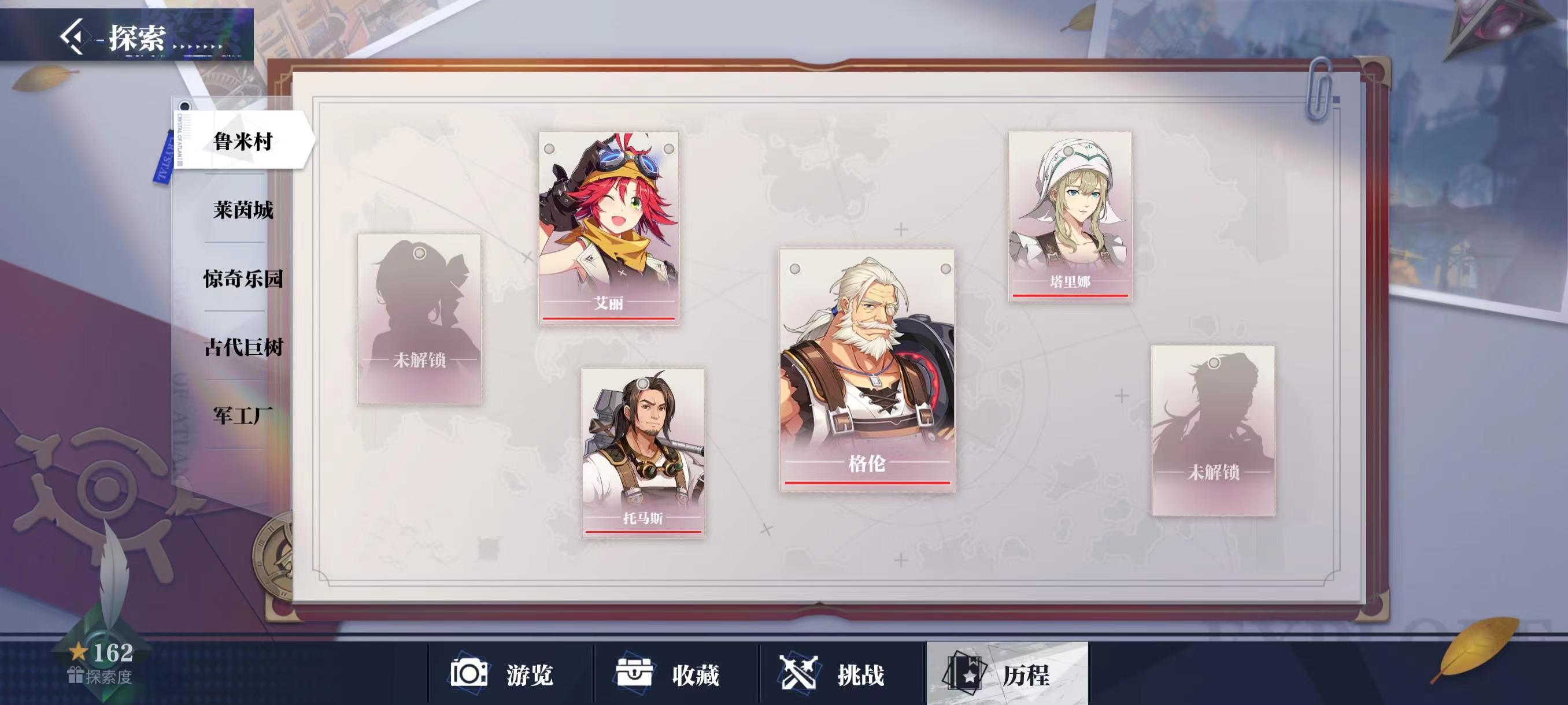 晶核探索历程攻略 晶核探索历程怎么玩