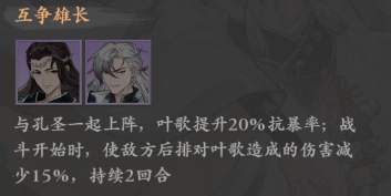 元尊手游叶秋阵容搭配推荐 元尊手游叶秋阵容怎么搭配