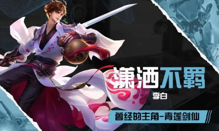 星之破晓李白好玩吗 星之破晓李白玩法介绍