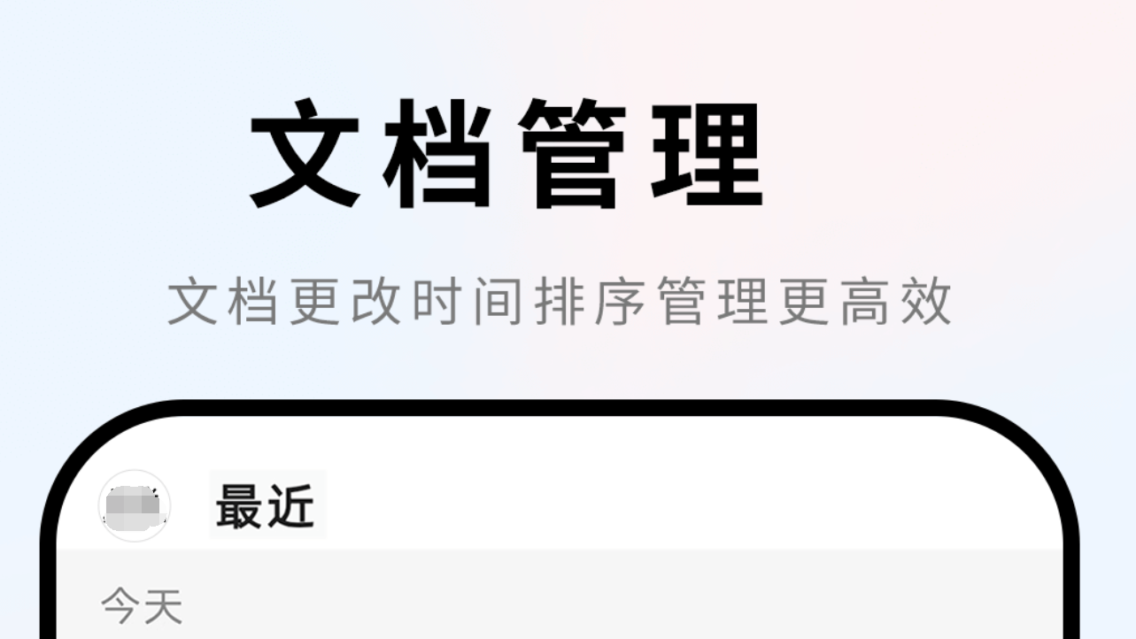 学习办公软件有哪些 靠谱的办公app大全
