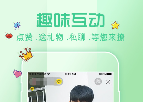 直播app有哪些好用 热门的手机直播软件盘点