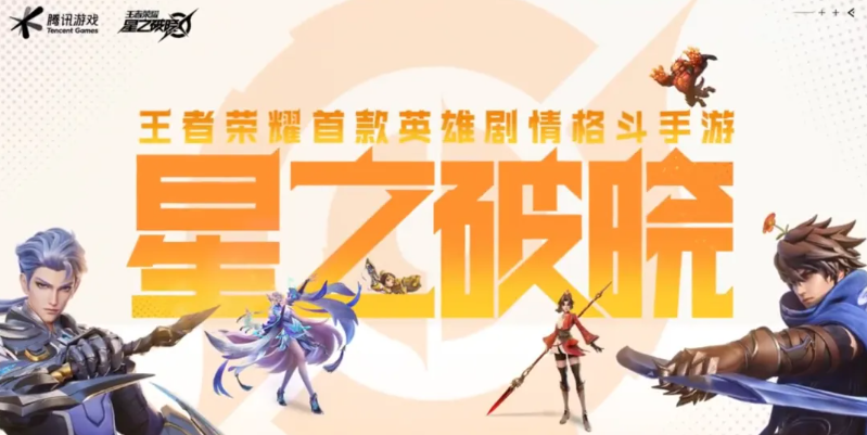 星之破晓免费皮肤怎么获取 星之破晓免费皮肤获取方法