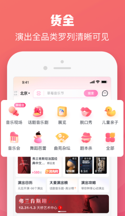 网上订票app有哪些 好用的订票软件推荐