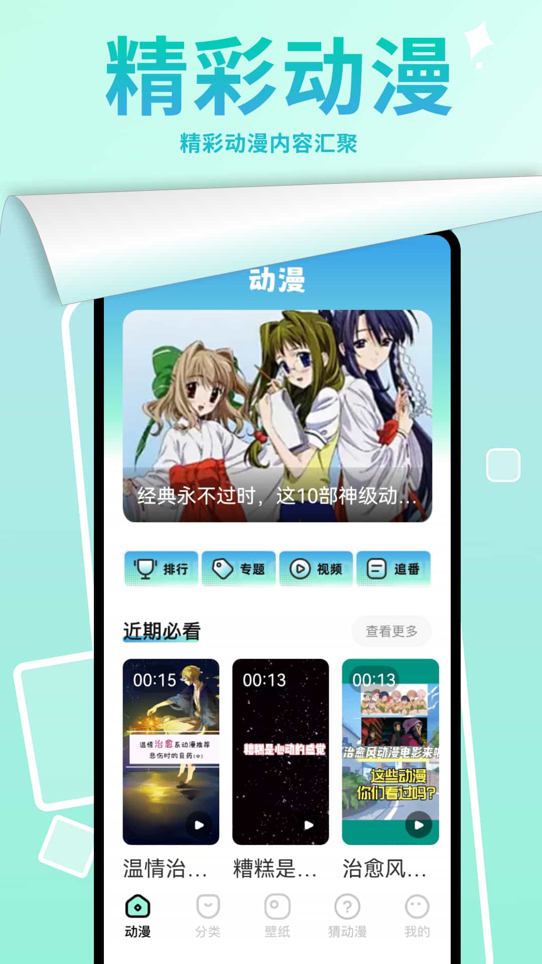东京复仇者漫画哪个app可以看 好看的漫画APP排行榜
