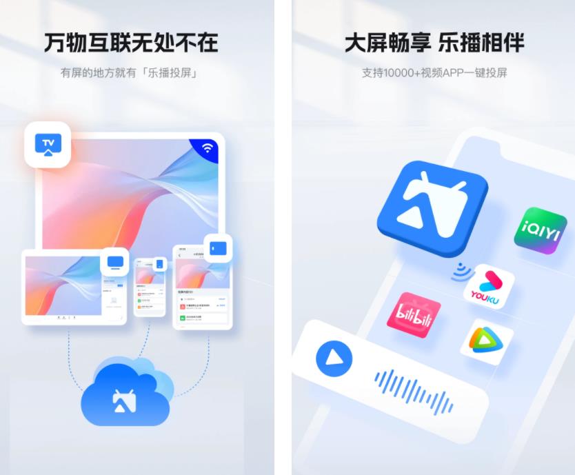 同屏软件app下载地址分享 好用的同屏软件app有哪些