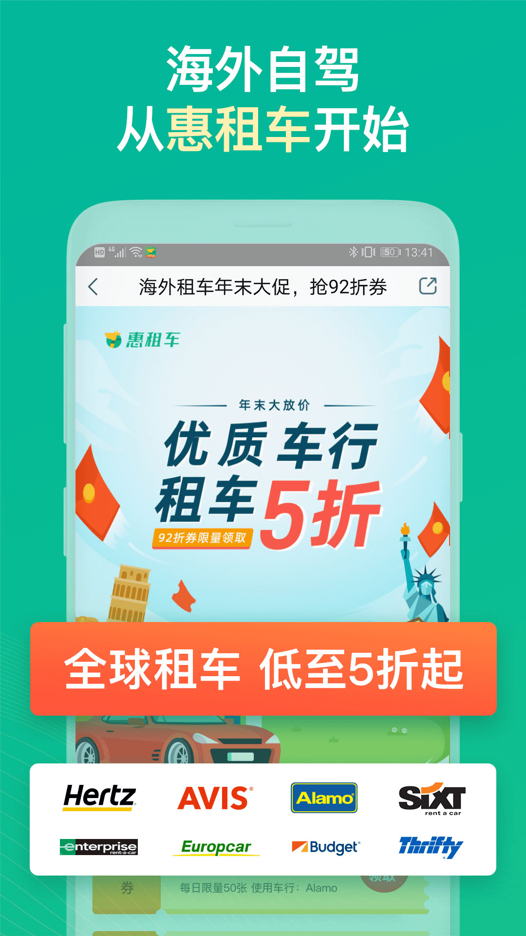 租车软件推荐 好用靠谱的租车app有哪些