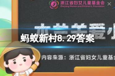 以下什么是数据标注的方式之一  蚂蚁新村8.29数据标注答案