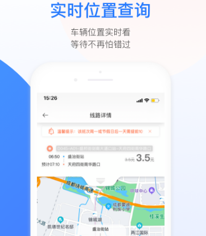查公交车路线的软件有哪些 公交车查询路app推荐
