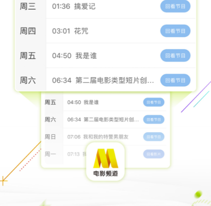 免费看片软件下载 免费看电影的应用软件分享