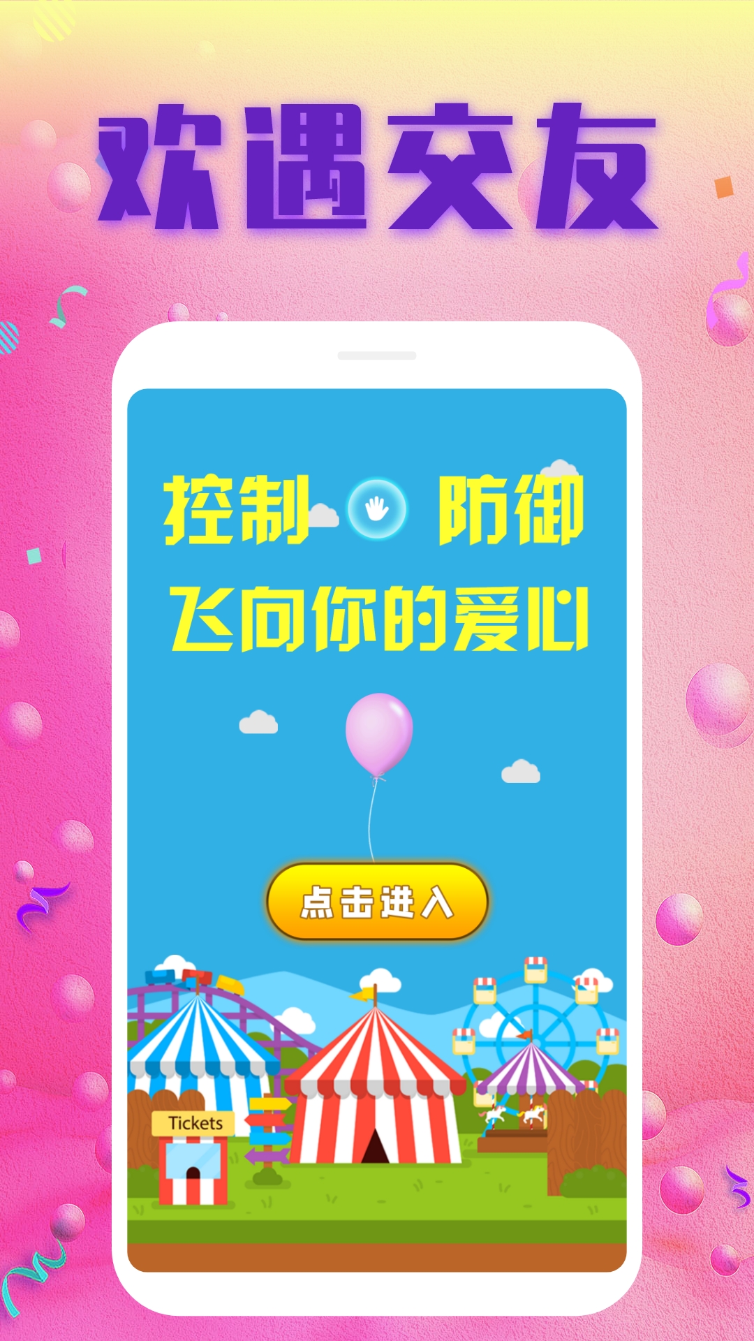 免费交友软件推荐 好用且免费的交友软件有哪些
