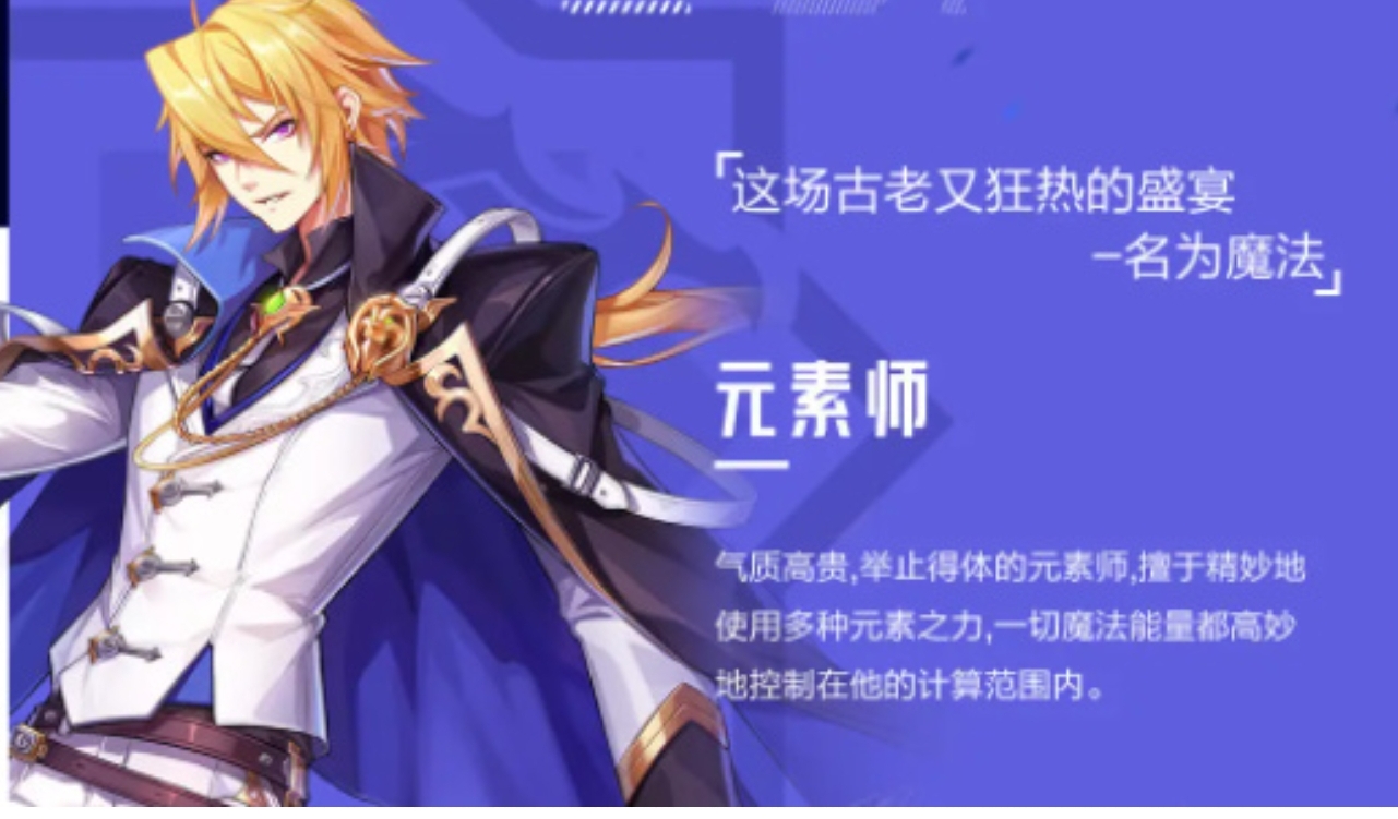 晶核手游元素师怎么样 元素师强度分析
