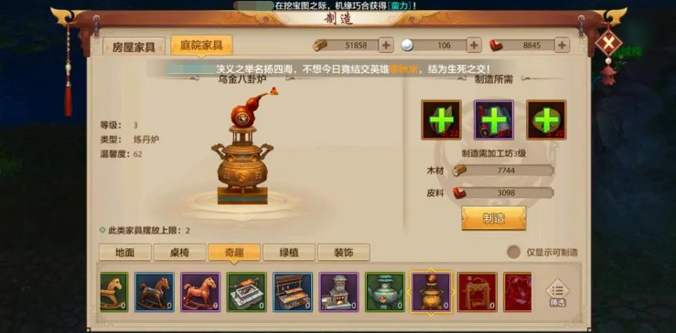 新天龙八部手游副职选哪个 新天龙八部手游副职选择推荐