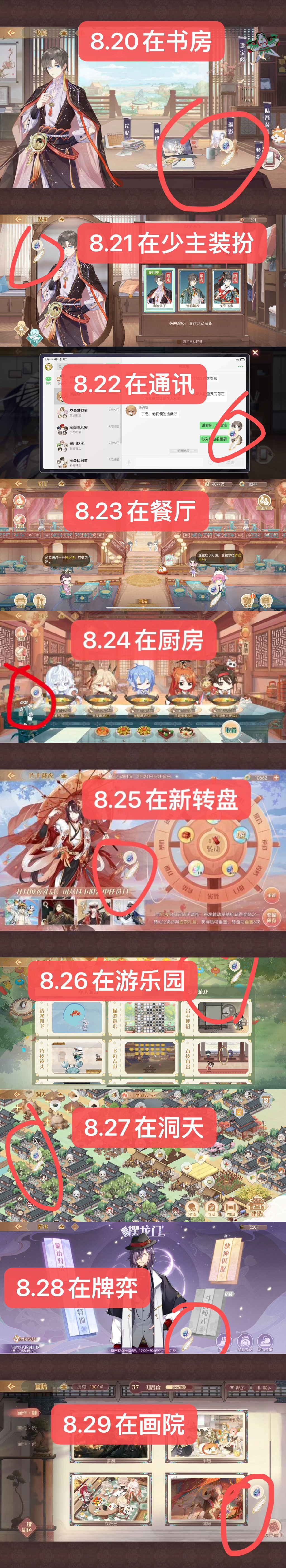 食物语四周年羽毛天工石位置大全