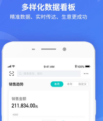 出纳管理软件有哪些 出纳管理app推荐