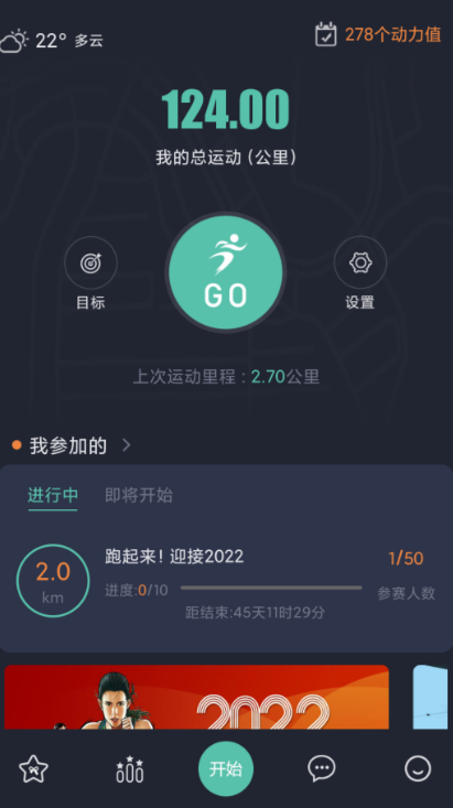 健身软件有哪些 好用的健身软件推荐