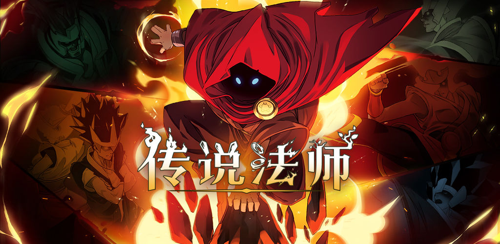 传说法师手游奥术奖励卡怎么获取 传说法师手游奥术奖励卡获取方式