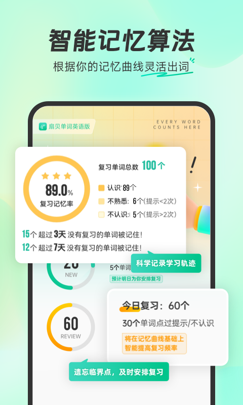 初中英语单词跟读软件app免费推荐 背英语单词软件有哪些