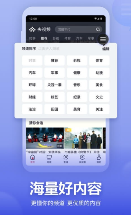 免费下载电视剧的软件 可以免费看电视剧的软件推荐
