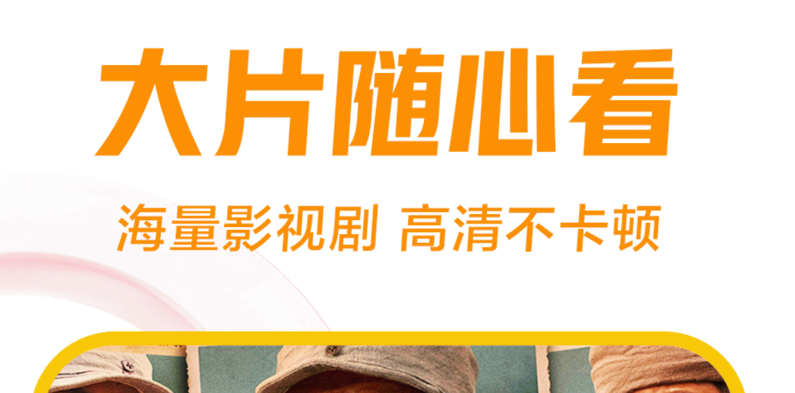 免费看剧app有哪些 十大看剧app排行