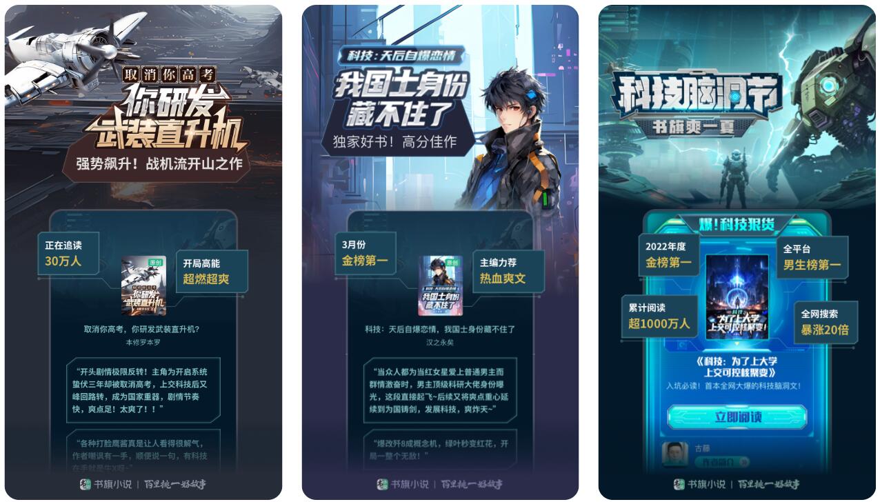看小说软件哪个全免费 好用的小说app盘点