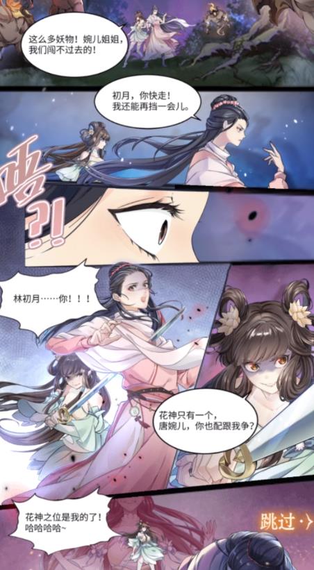 花满唐主线剧情介绍 花满唐主线剧情是什么