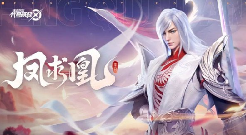 星之破晓凤求凰怎么玩 星之破晓凤求凰玩法介绍