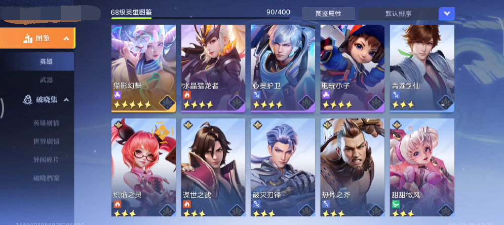 星之破晓三星英雄介绍 星之破晓三星英雄技能强度解析