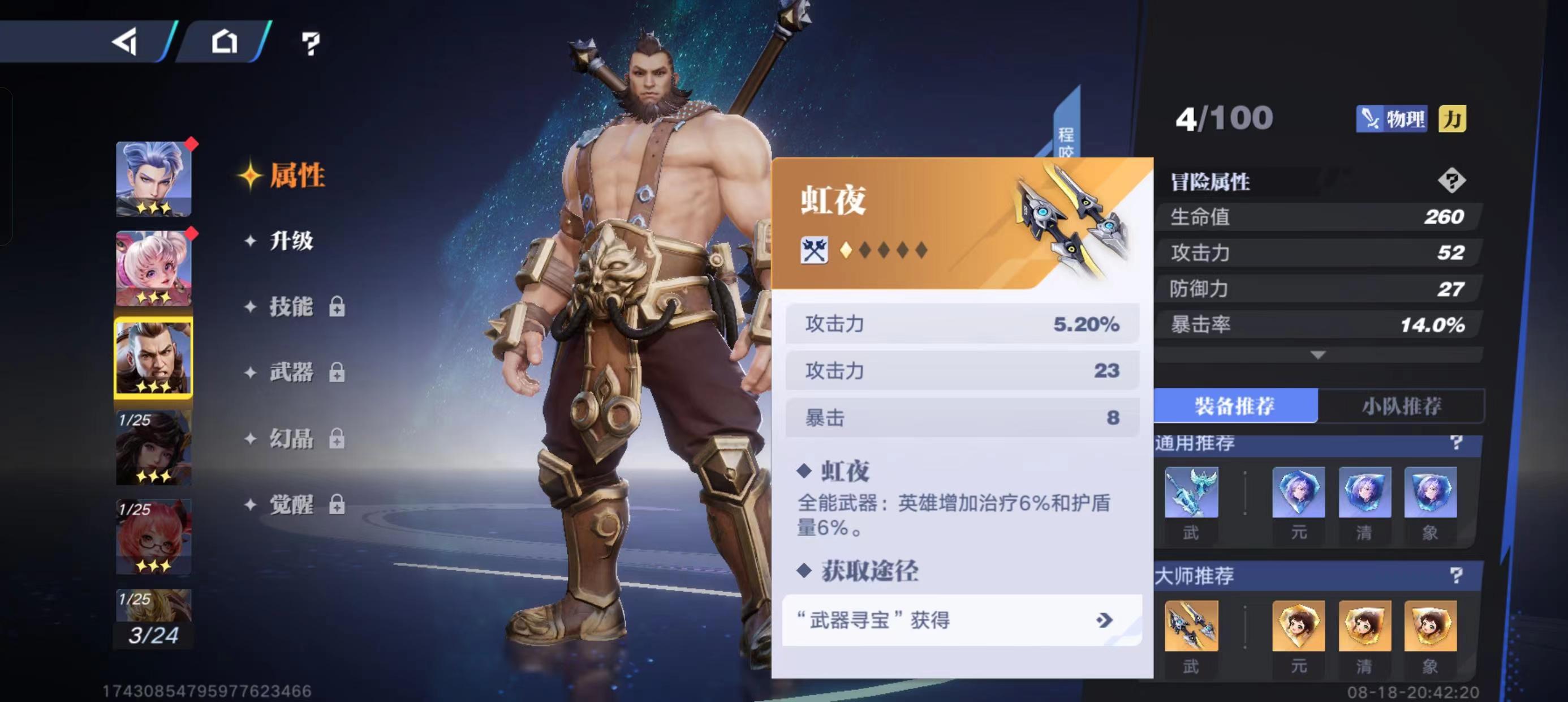 星之破晓程咬金怎么玩 星之破晓程咬金玩法攻略