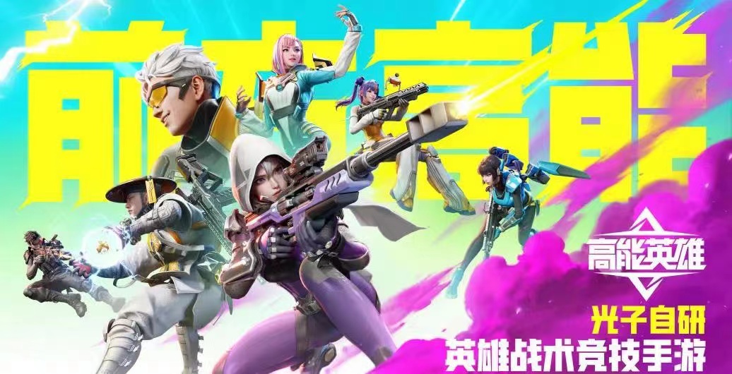 高能英雄怎么登录 高能英雄登录方法介绍