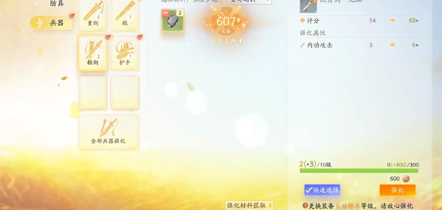 射雕野外boss怎么打 射雕野外boss玩法大全